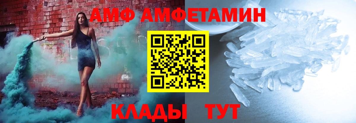 Amphetamine Premium  Вход с VPN  Алейск 