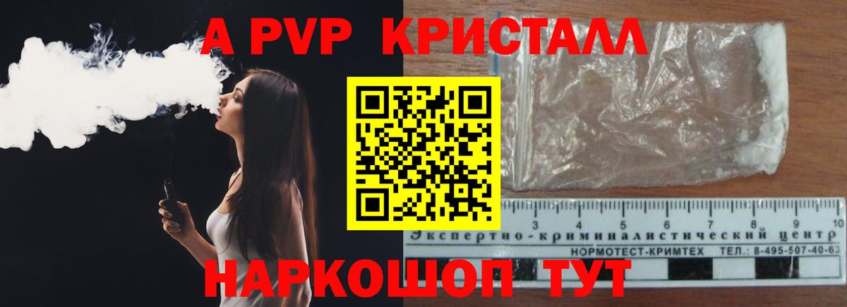 APVP  Alfa_PVP СК  Alpha PVP мука  Вход с VPN  Алейск 