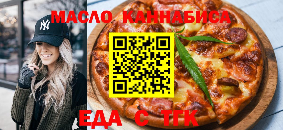 Cannafood марихуана  Вход с VPN  Алейск 