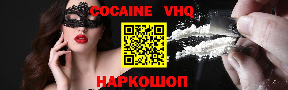 COCAIN Эквадор Алейск