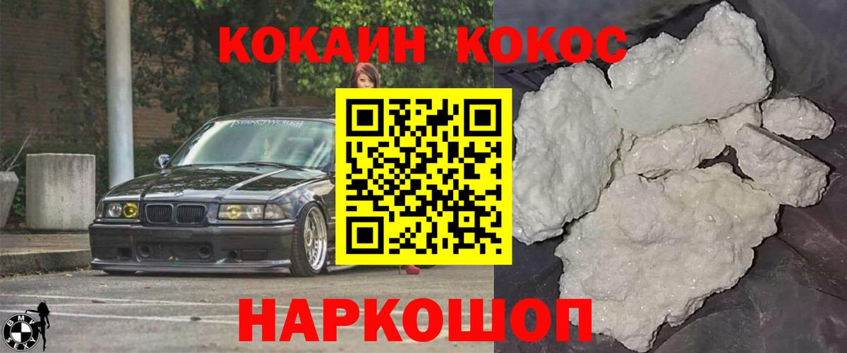 КОКАИН  Cocaine VHQ  Вход с VPN  COCAIN Fish Scale  Алейск 