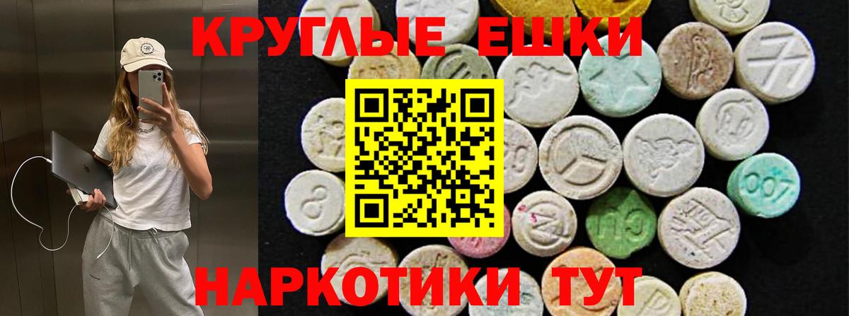 ЭКСТАЗИ 300 mg  Вход с VPN  Ecstasy  где продают   Алейск  Экстази 99% 