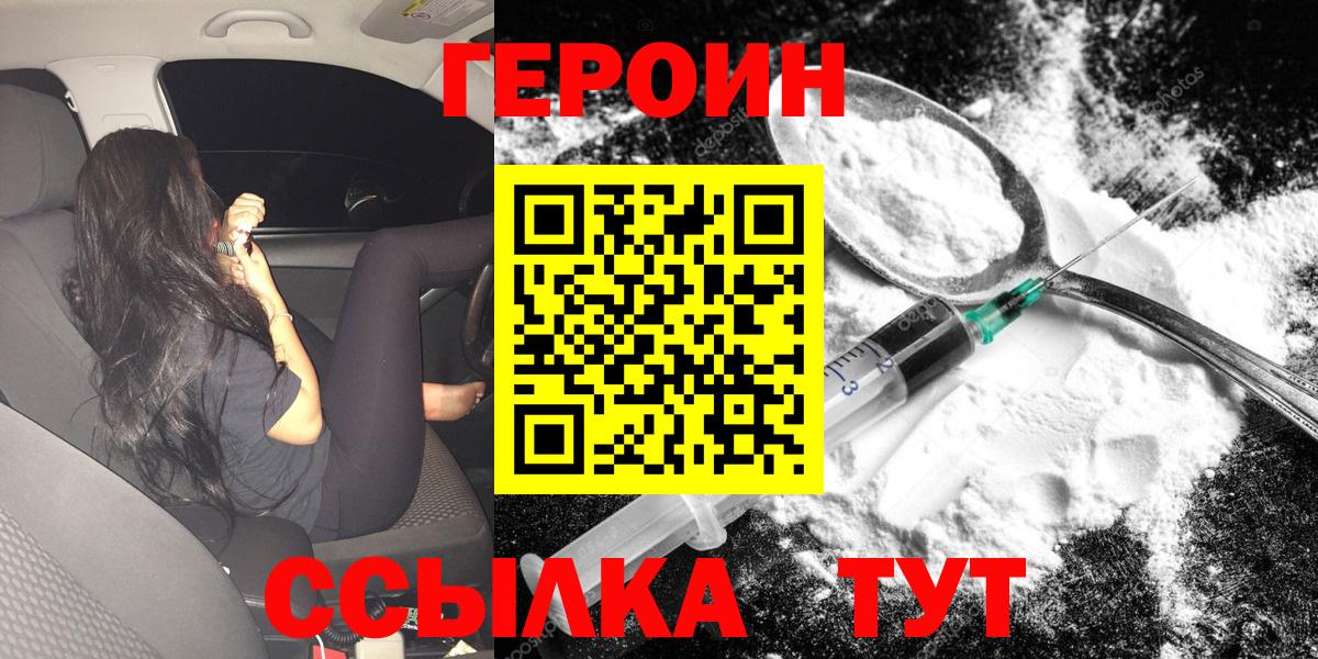 Героин афганец Алейск