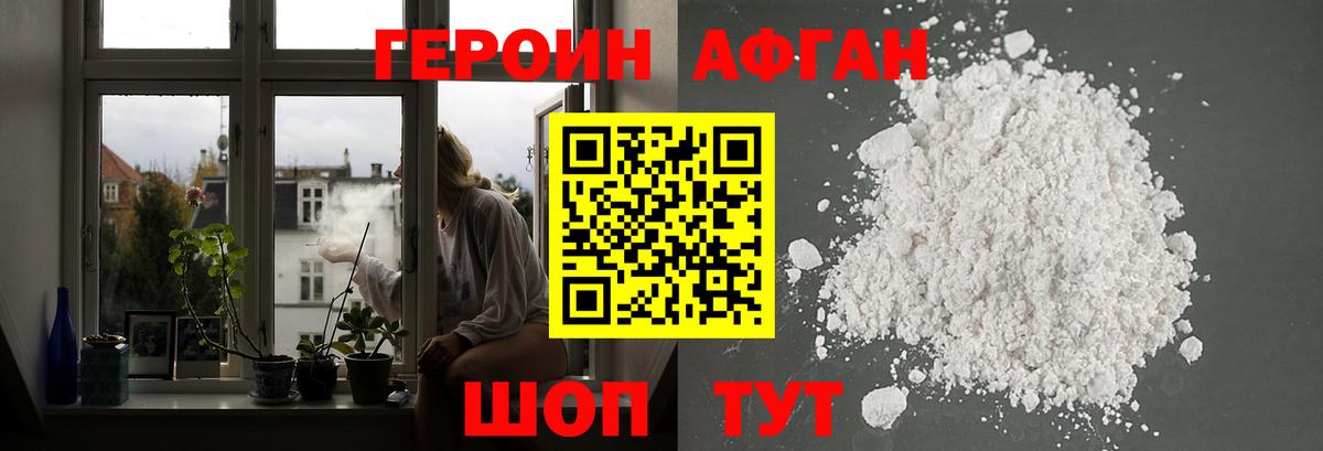 ГЕРОИН герыч  Вход с VPN  Алейск 