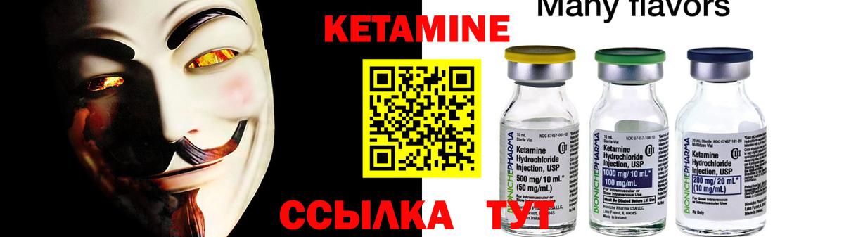 Алейск  Кетамин ketamine  Вход с VPN  Кетамин ketamine 