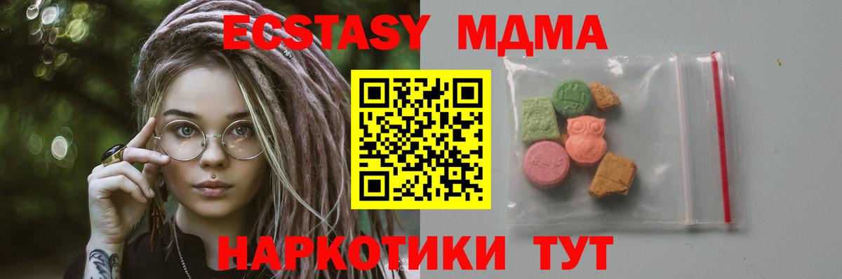 MDMA  Вход с VPN  Алейск  МДМА Molly 