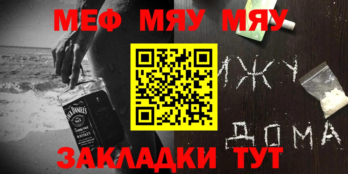 Меф  Алейск