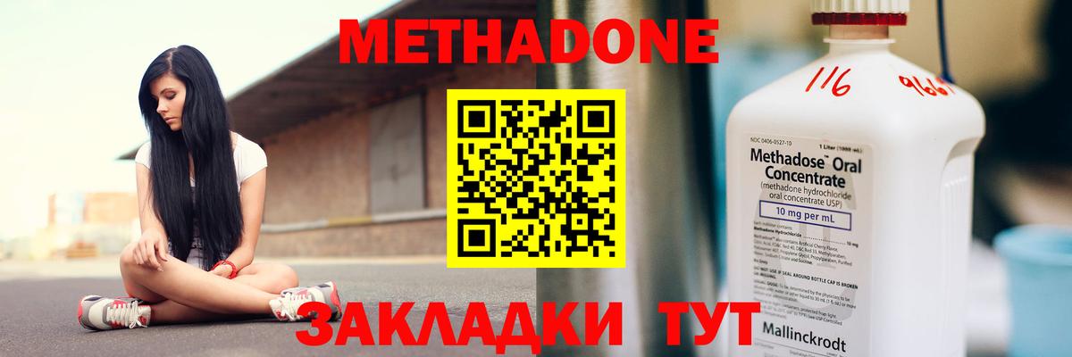 Метадон мёд  блэк спрут рабочий сайт  Алейск  Вход с VPN 