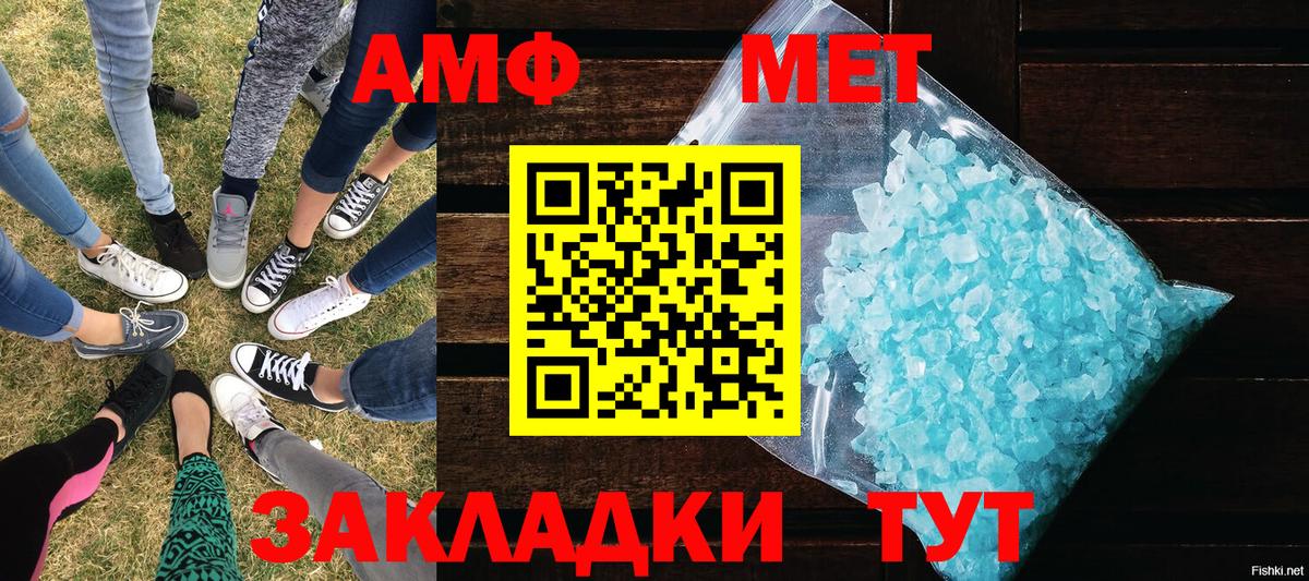 Алейск  Метамфетамин мет  Вход с VPN  МЕТАМФЕТАМИН  Метамфетамин мет 