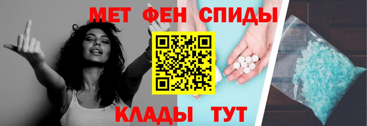 МЕТАМФЕТАМИН кристалл Алейск