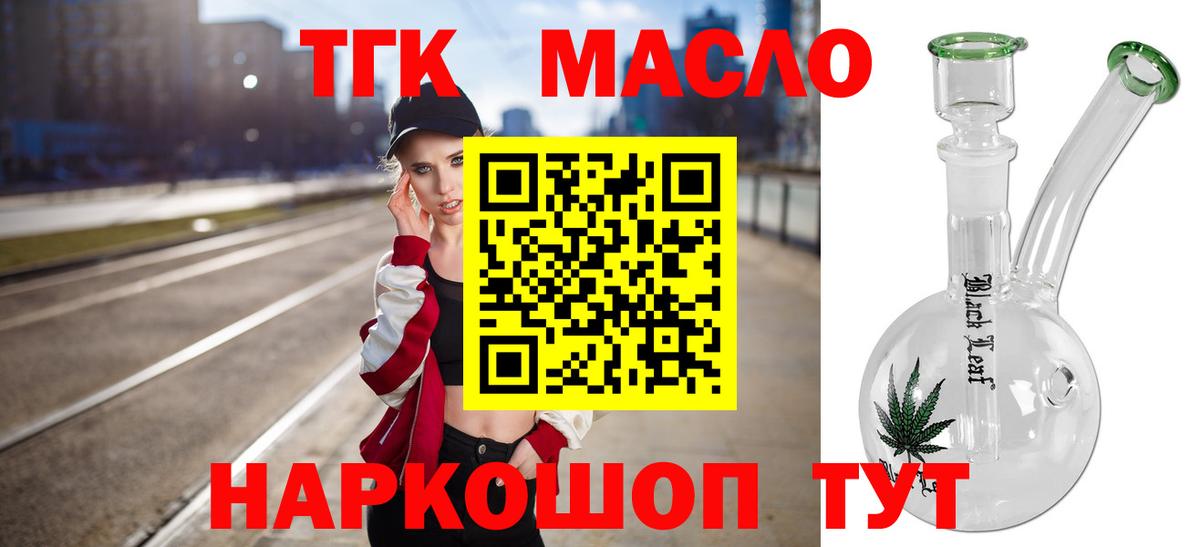 ТГК Wax Алейск