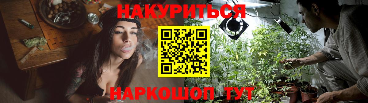 Канабис White Widow Алейск